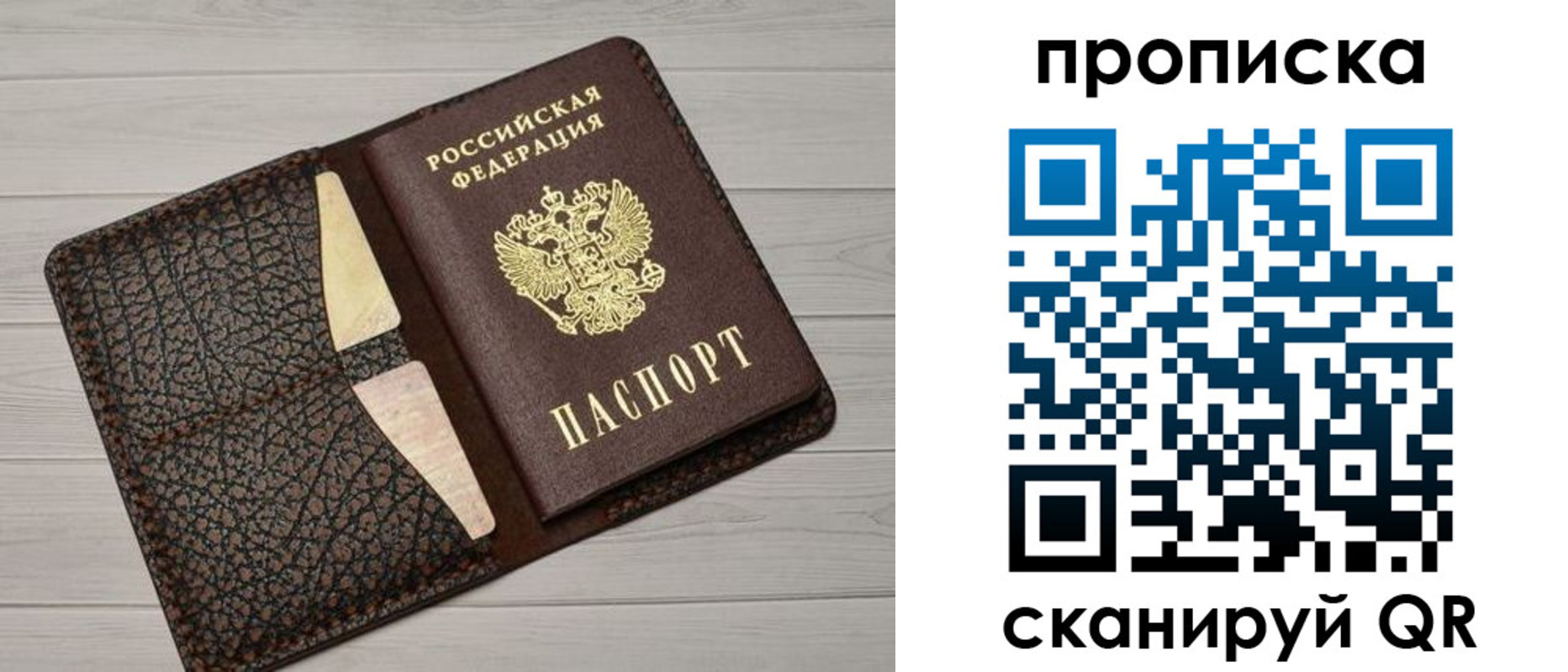 временная регистрация законно в Анапе