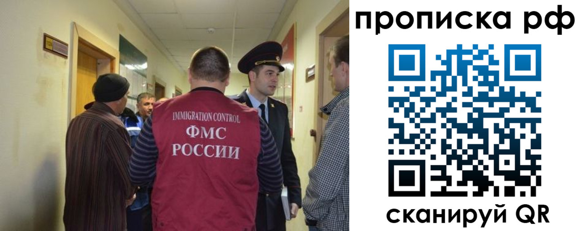 временная прописка в Анапе