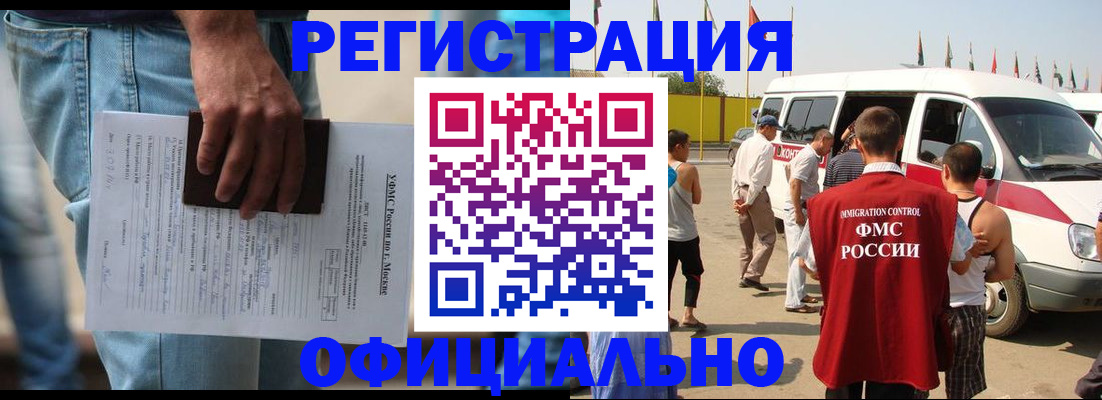 временная регистрация поиск в Анапе